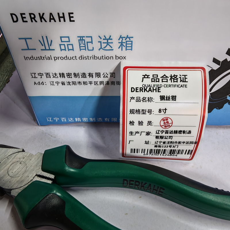 DERKAHE 钢丝钳 8寸 把高清大图