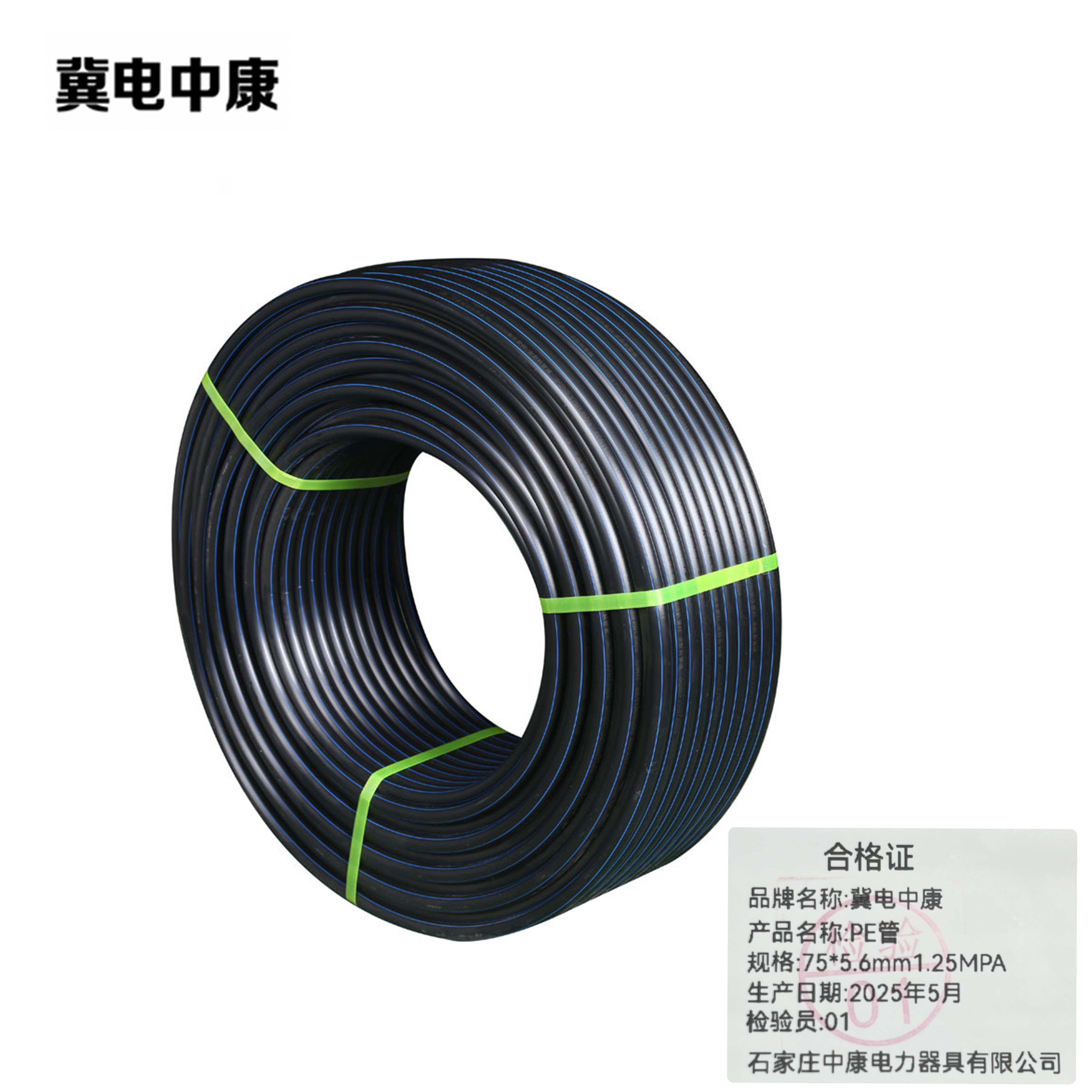 冀电中康 PE管 75*5.6mm1.25MPA 米高清大图