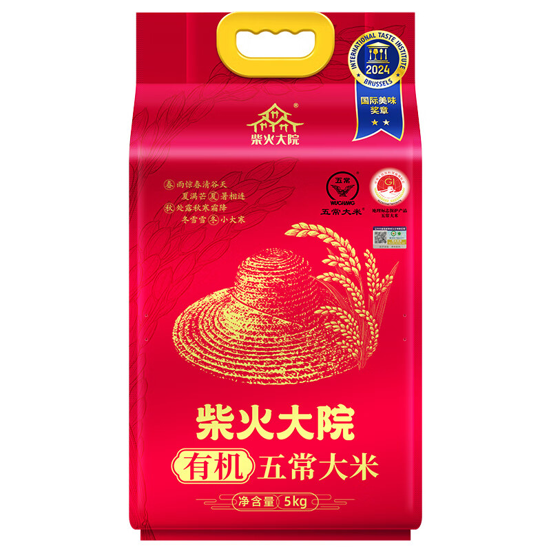柴火大院 当季新米 有机五常大米 10斤 (东北大米 五常稻香米)高清大图