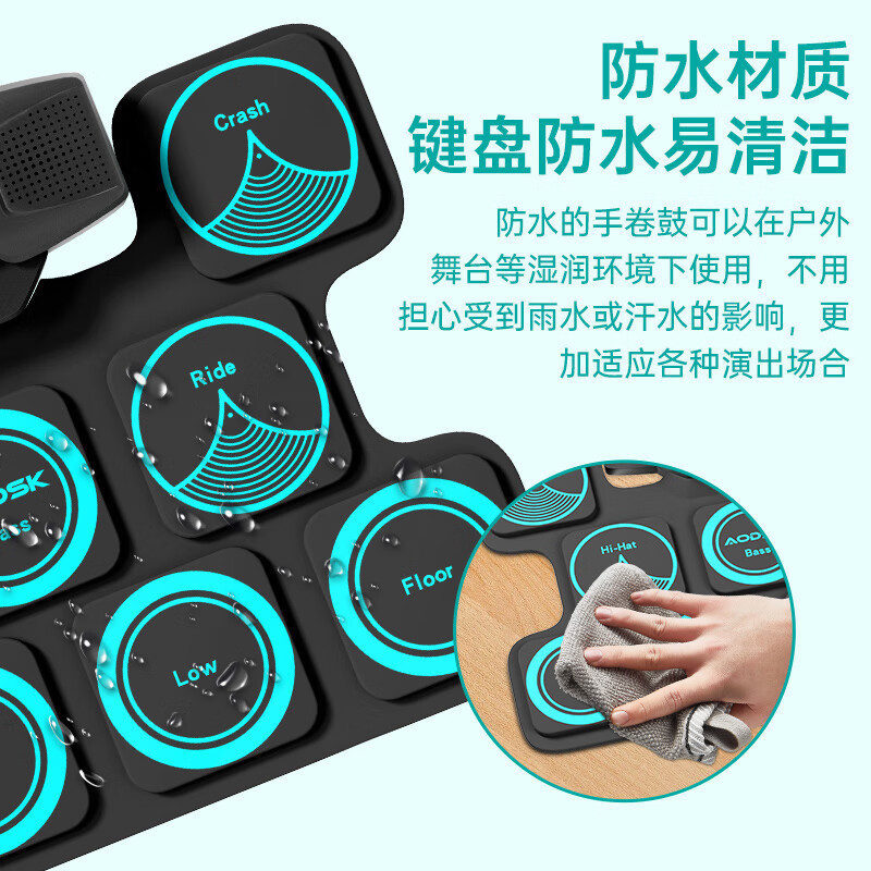 AODSK奥德斯克手卷电子鼓