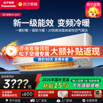 松下空调 CS-LG9KQ10N/CU-E9KQ10