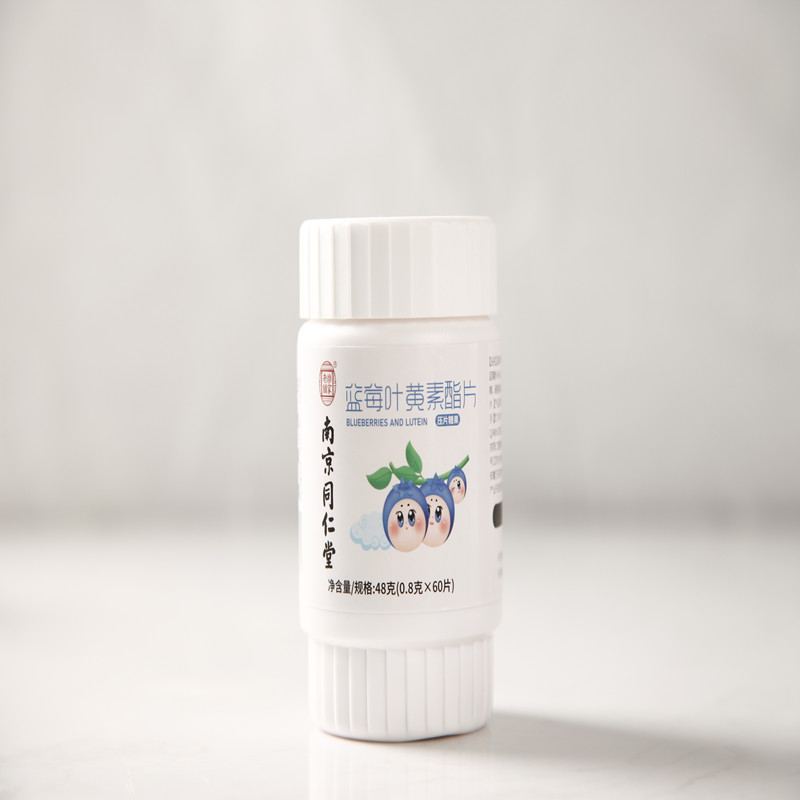 乐家老铺 蓝莓叶黄素酯片 48g/盒 二盒装