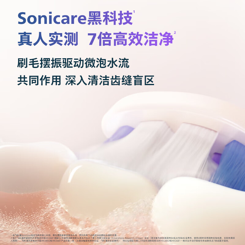 飞利浦(PHILIPS)电动牙刷钻石7系Pro 护敏刷 成人情侣款 送男生/女友 高端款曙光金HX3892/04高清大图