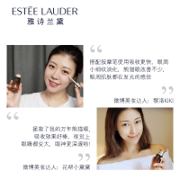 雅诗兰黛（Estee Lauder）小棕瓶 肌透密集修护眼部精华眼霜 15ml 提拉紧致 滋润营养 改善眼袋 乳状