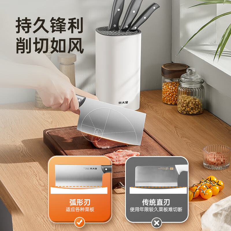 炊大皇刀具五件套FR05DJ