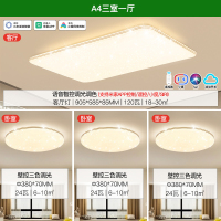 雷士照明NVC 全光谱护眼吸顶灯语音智能遥控吸顶灯客厅灯卧室灯吊灯灯具套餐浪漫满天星现代简约灯具客厅吸顶灯组合