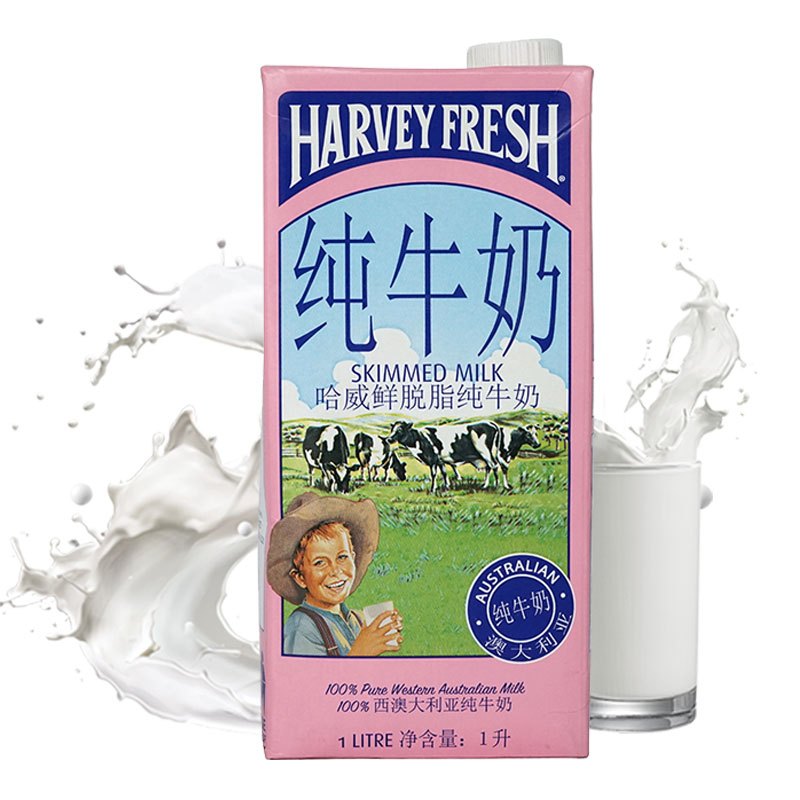 哈威鲜(HARVEY FRESH) 脱脂纯牛奶1L*12盒 澳洲原装进口 常温纯牛奶