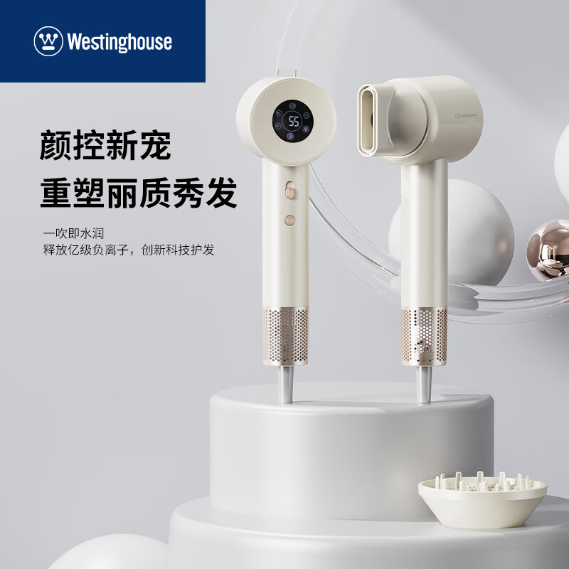 西屋(Westinghouse)WL-HCF1605 高速吹风机 额定功率1600w(单位:个)白色高清大图