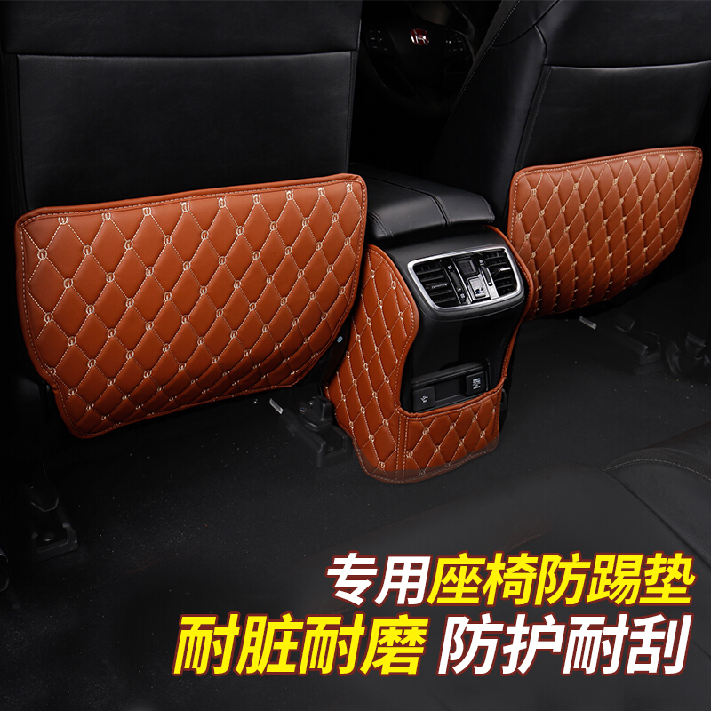 专用于本田冠道urv防踢垫URV改装座椅防踢垫防护垫汽车装饰防脏垫SN7543