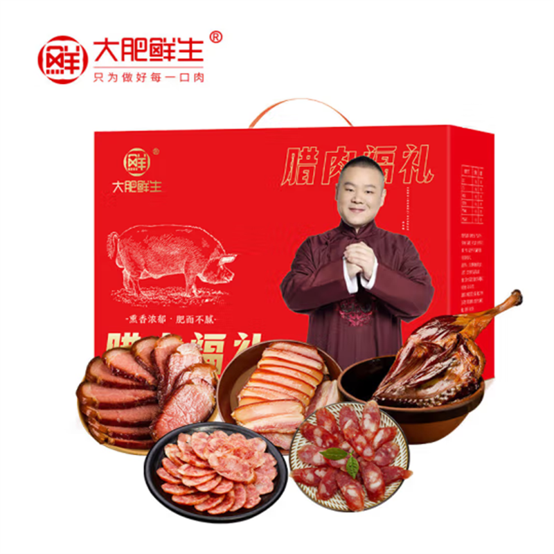 大 肥 鲜 生 年货腊肉礼盒湖南特产前腿腊肉后腿腊肉腊鸭腿年货节送礼礼盒装 福礼1250g高清大图