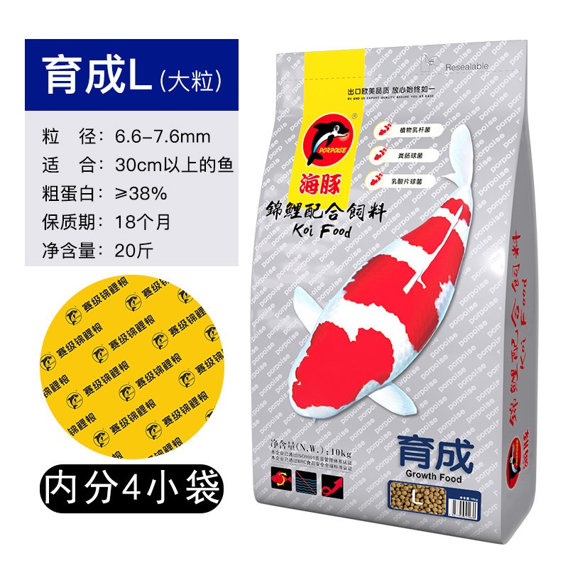 锦鲤金鱼饲料育成色扬增体增色锦鲤鱼食颗粒锦鲤饲料不浑水