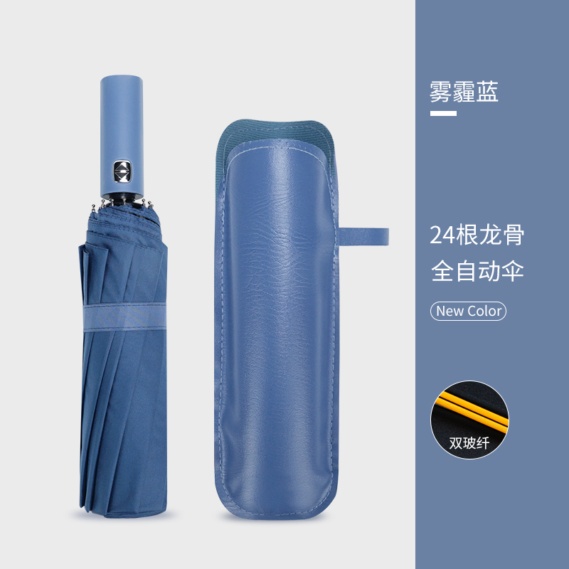红叶(Hong Ye)红叶24双龙骨晴雨伞女男全自动防晒折叠防紫外线抗风雨伞W3581 雾蓝