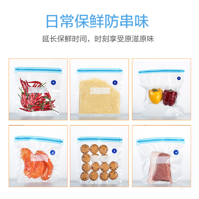 壹志食品真空保鲜袋抽空气食物真空压缩袋塑料密封袋家用零食水果蔬菜包装袋子加厚拉链式冰箱储物袋干果储存狗粮防潮小号5个高清大图