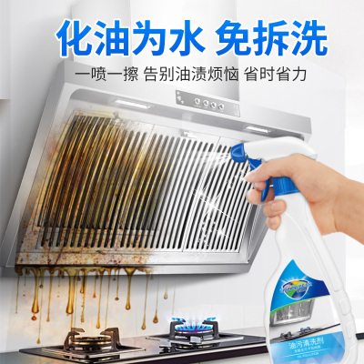 抽油烟机清洗剂去油污神器厨房清洁剂强力去污家用除油烟重油污净