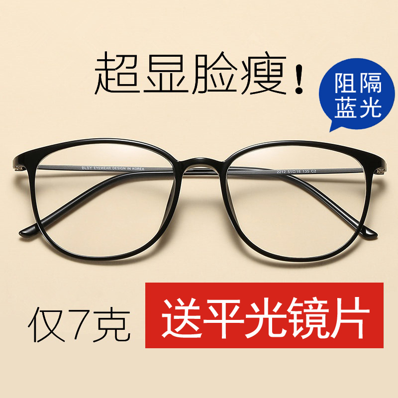 SUN TILES可配近视眼镜女男防蓝光有度数韩版潮复古眼睛框镜架男款平光网红款大圆脸2212
