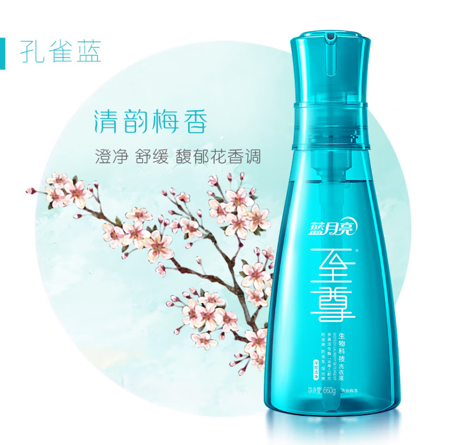 蓝月亮深层洁净洗衣凝珠高效去渍抗菌除菌温和护衣设计