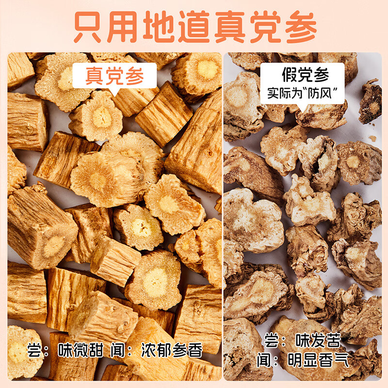 忆江南 元气四宝茶180克[30袋]黄芪麦冬西洋参党参滋补元气泡水养生茶高清大图