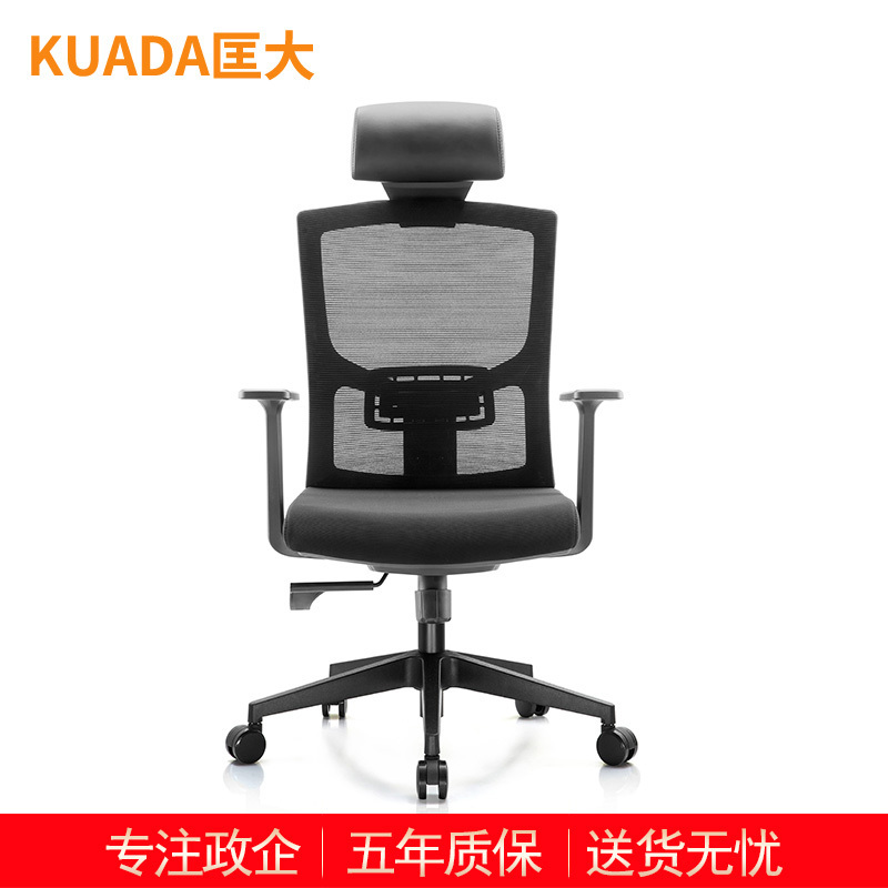 匡大办公椅人体工学转椅网布职员椅会议椅KDBN-6222A