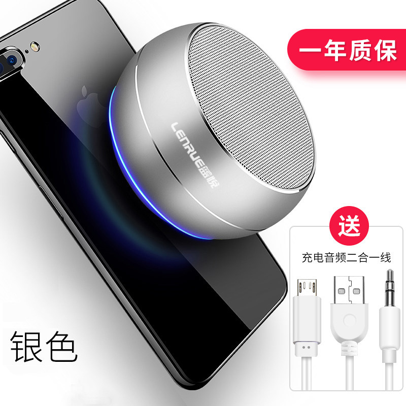 蓝悦 A9蓝牙音箱 无线迷你小音响 台式电脑音箱重低音炮 户外便携插卡音箱 语音收款播报器 银色