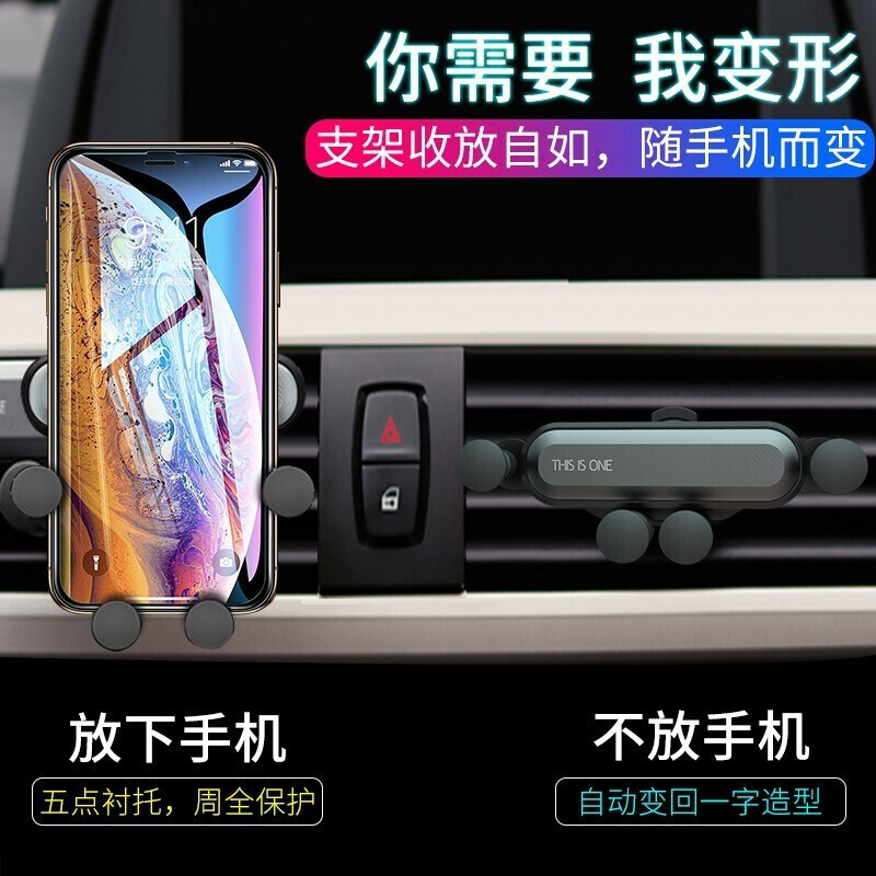 航熊 车载手机支架汽车出风口重力感应卡扣式手机支架 手机支架苹果华为vivo小米oppo通用多功能汽车导航支架