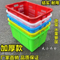 谦星 厨房塑料收纳筐水果蔬菜筐 加密白色610箩 61*42*30 1个（个）
