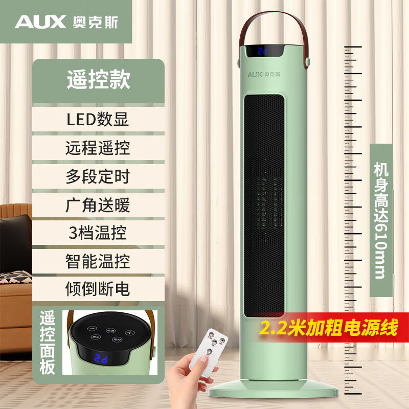 奥克斯 NSBE-200G 取暖器(台)高清大图