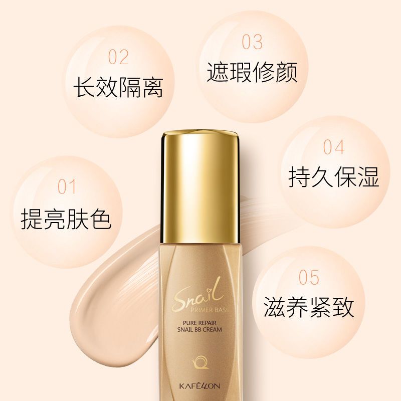 图书>期刊/杂志>时尚/美妆>图书其它>凯芙兰蜗牛金致修护bb霜粉底液遮