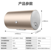 海尔出品 统帅电热水器家用热水器速热40升恒温省电二级节能防漏电 统帅品牌 8年漏水换新机
