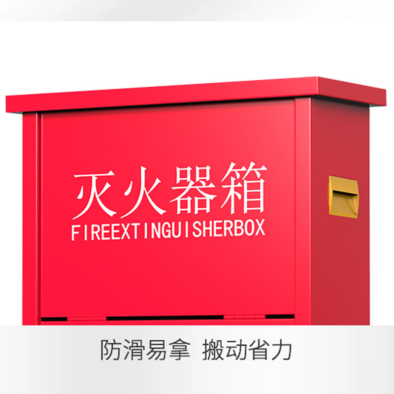 曌梵消防箱4kg个高清大图