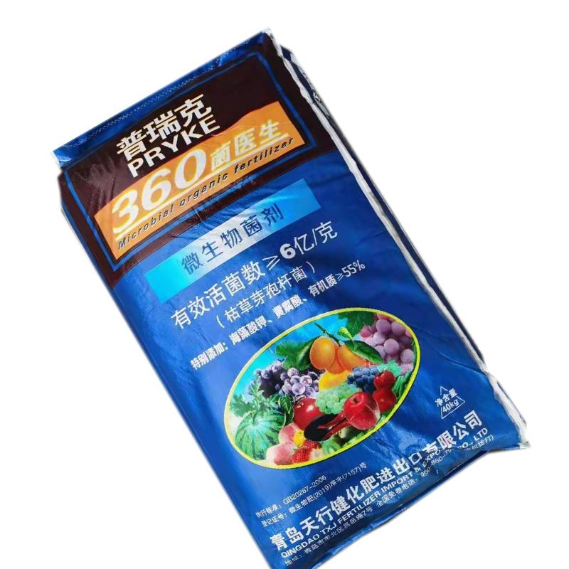 有机肥 微生物菌剂