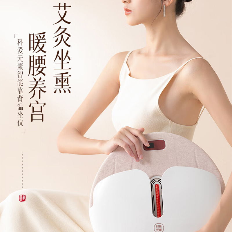 科爱元素靠背温坐仪一机多用双重控温震动按摩标准版CI158A高清大图