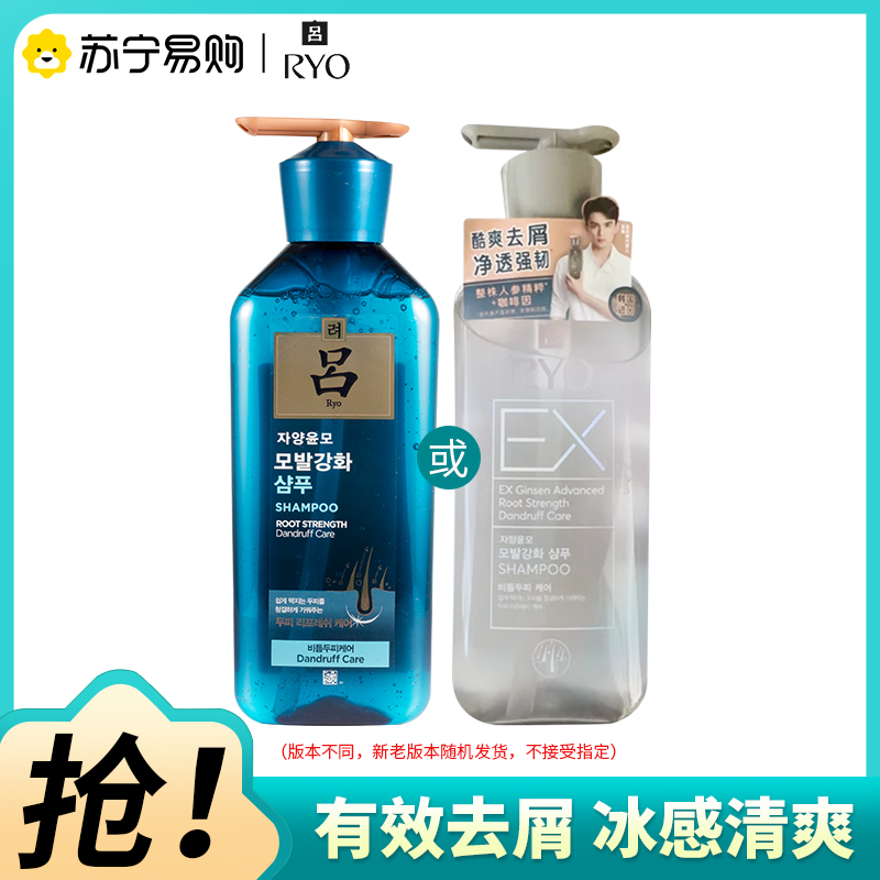 RYO冰蓝吕滋养韧发去屑强韧洗发水清洁控油舒缓滋养防断发去屑洗发露400ml