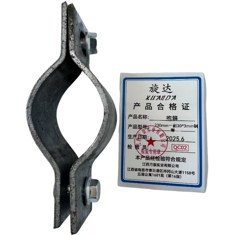 旋达抱箍230mm一副30*3mm钢带/套高清大图