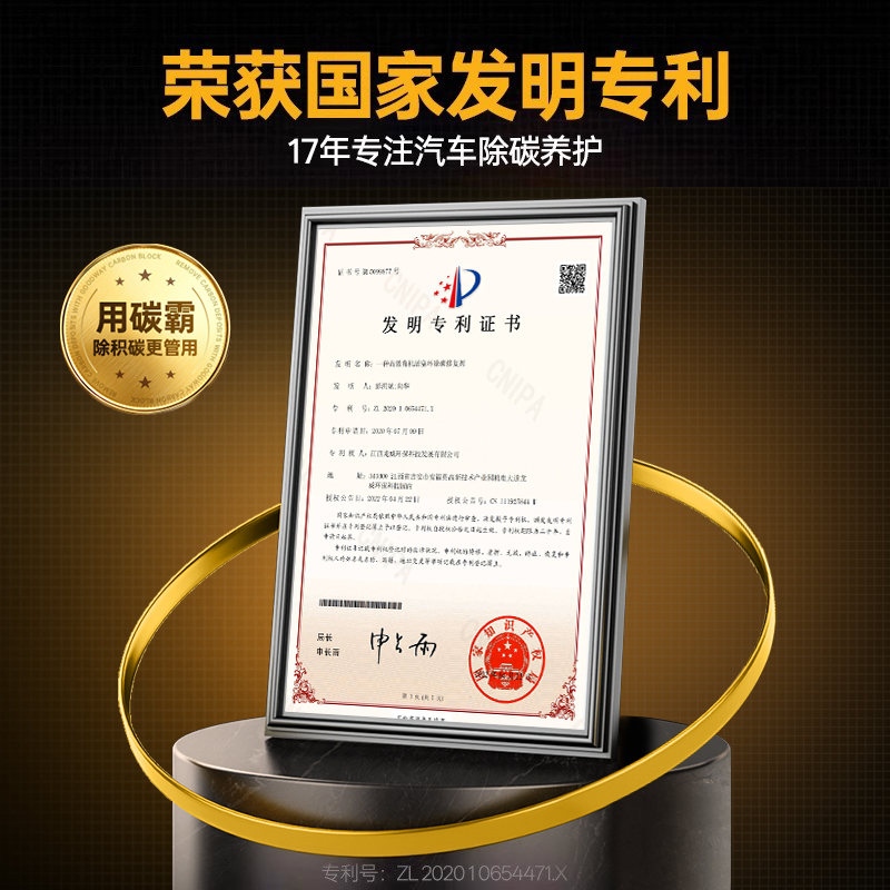 固特威燃油宝碳霸S汽油添加剂燃油添加剂除积碳三元催化剂高清大图