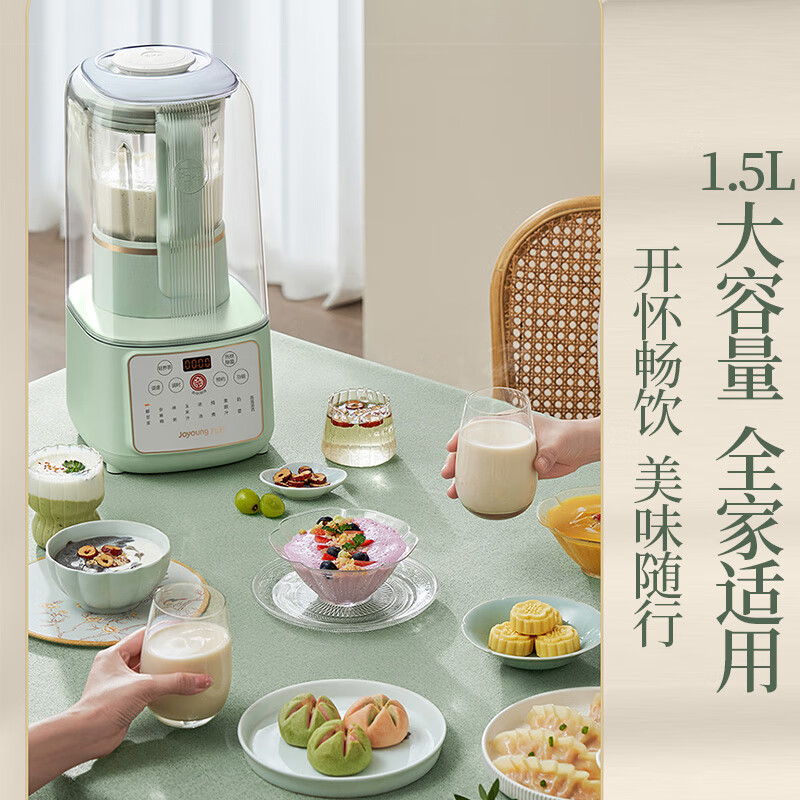 九阳(Joyoung)肖战推荐轻音舱45分贝1.5升低音破壁机家用豆浆机 柔音降噪榨汁机料理机辅食机 L15-P919