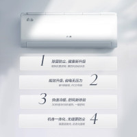 奥克斯(AUX)空调 1.5匹挂机 新一级能效 变频 冷暖两用 节能省电 家用卧室壁挂式空调