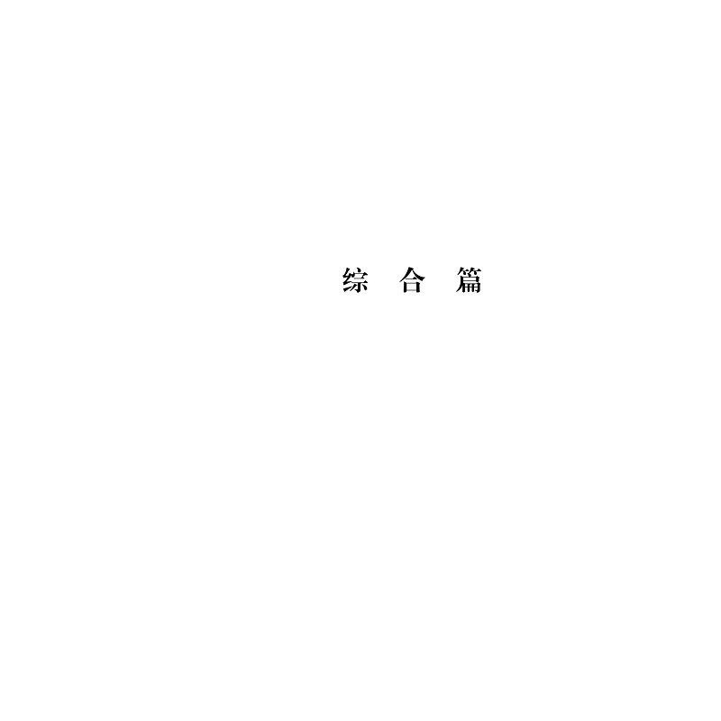 醉染图书2021年度杭州金融发展报告97873081251高清大图