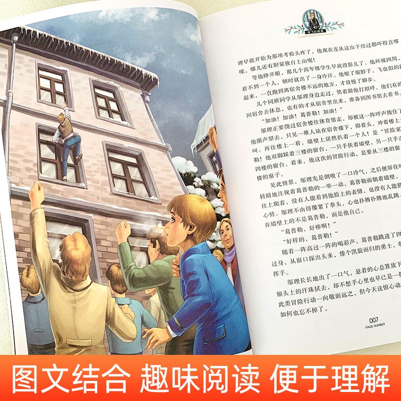 会飞的教室 [正版]会飞的教室三四年级课外书必读经典书目童话故事书 小学生阅读书籍老师五六年级国际大奖儿童文学系列图书读