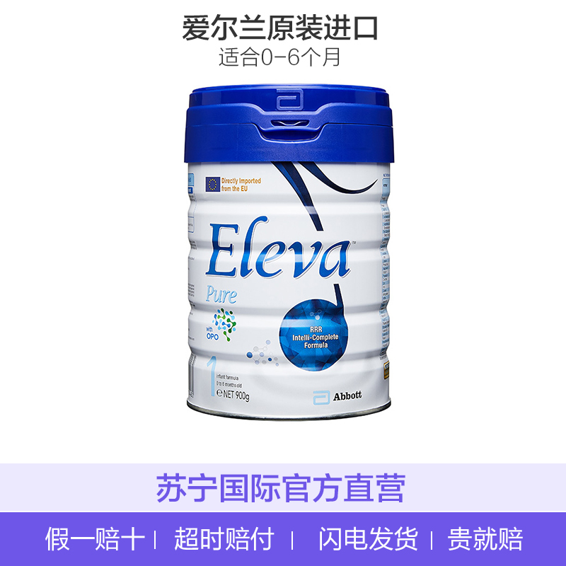 Abbott 港版雅培菁智 蓝菁智Abbott Eleva Pure 一段(0-6月) 初生婴儿奶粉 900g/罐