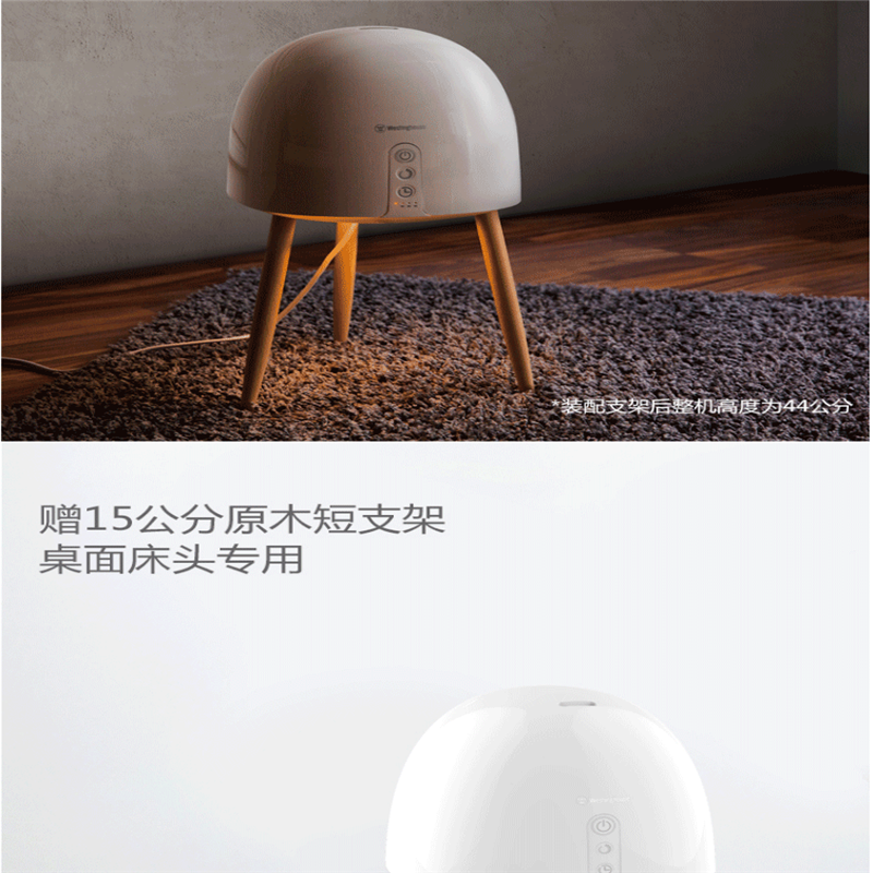 西屋(WESTINGHOUSE)西屋加湿器WHT-2560L高清大图