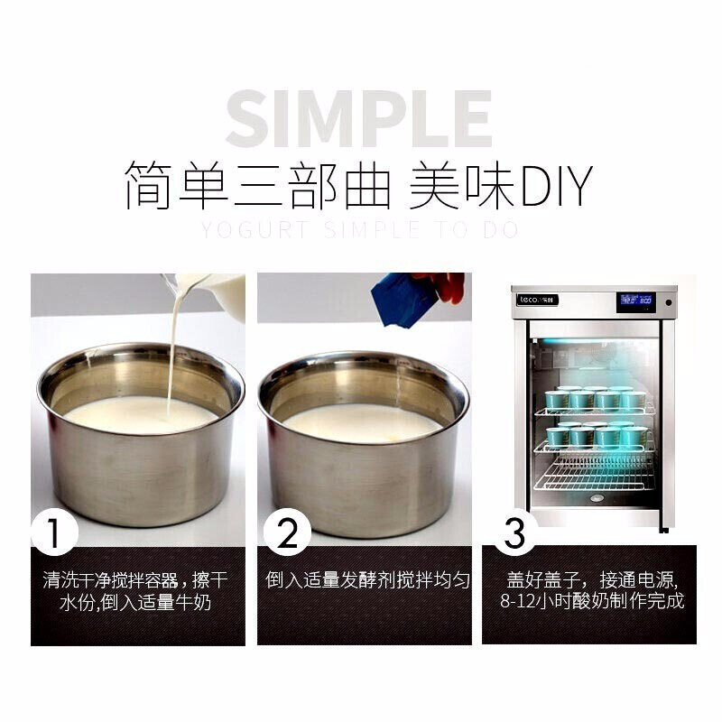 乐创(lecon)酸奶机商用发酵箱保鲜冷藏展示柜甜酸品水果捞立式全自动发酵柜100L黑色(不带冷藏)LK-68SNJ