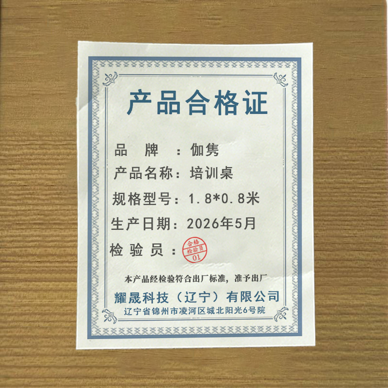 伽隽 培训桌 1.8*0.8米 张高清大图