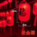 太阳能红灯笼灯串春节新年高亮福字户外防水年味氛围布置装饰彩灯（顺丰）5级-长金福灯笼;10米36灯-防水插电款