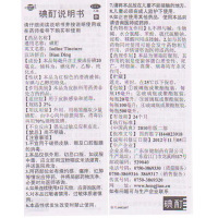 恒健 碘酊2%*20ml/瓶皮肤感染和消毒 消毒液体 消毒水伤口杀菌碘酒医用广东恒健正品保证