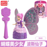 灵动创想女孩玩具蝴蝶美少女公仔娃娃魔法棒趣味儿童电动玩具波斯仙子 3045