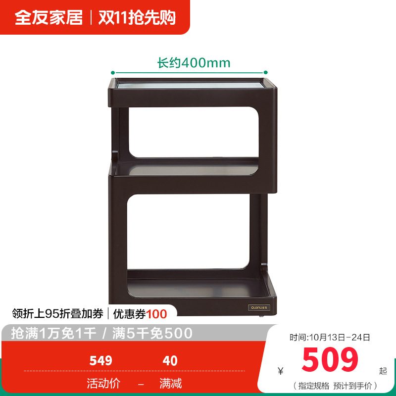 全友家居边几129008 【黑橡色】边几A 详询客服