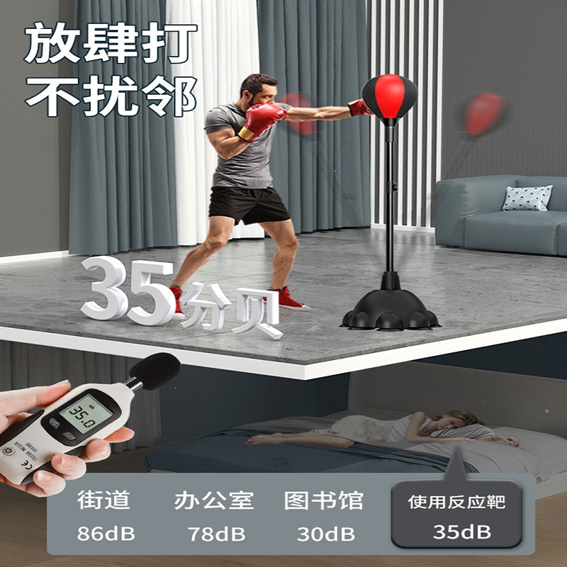 拳击速度儿童反应球闪电客立式沙袋家用训练器材沙包靶成人小孩专业散打