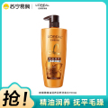 欧莱雅精油润养洗发露 700mL