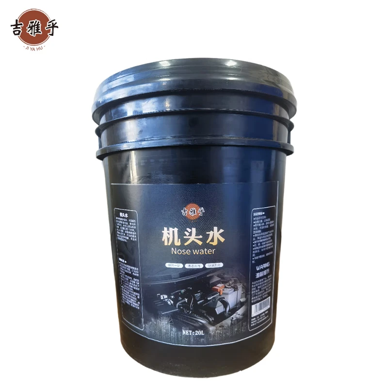 吉雅乎 机头水 强力去污发动机外部清洗剂 20L/桶