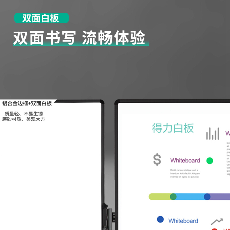 得力 DELI H型 双面磁性白板 60CM×90CM 带支架7881